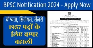 BPSC Notification 2024