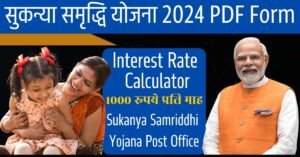 sukanya samriddhi yojana post office